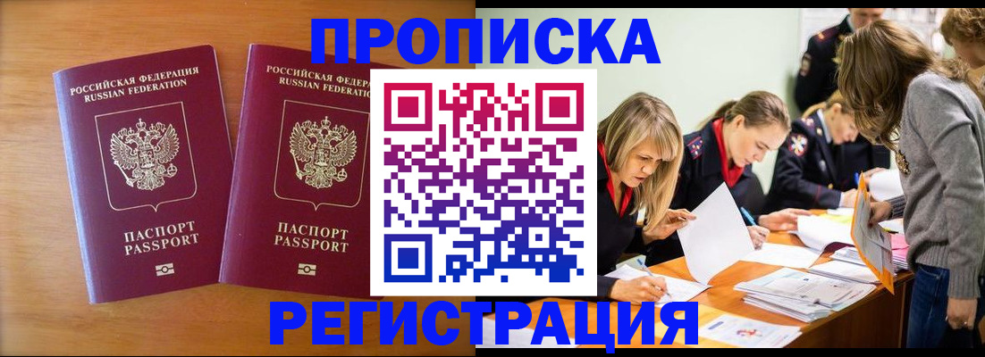 временная регистрация поиск в Николаевске